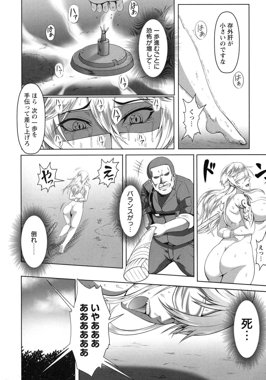 [Kuro Fn] Mesubuta Tenrakuroku Fhentai - Page 12