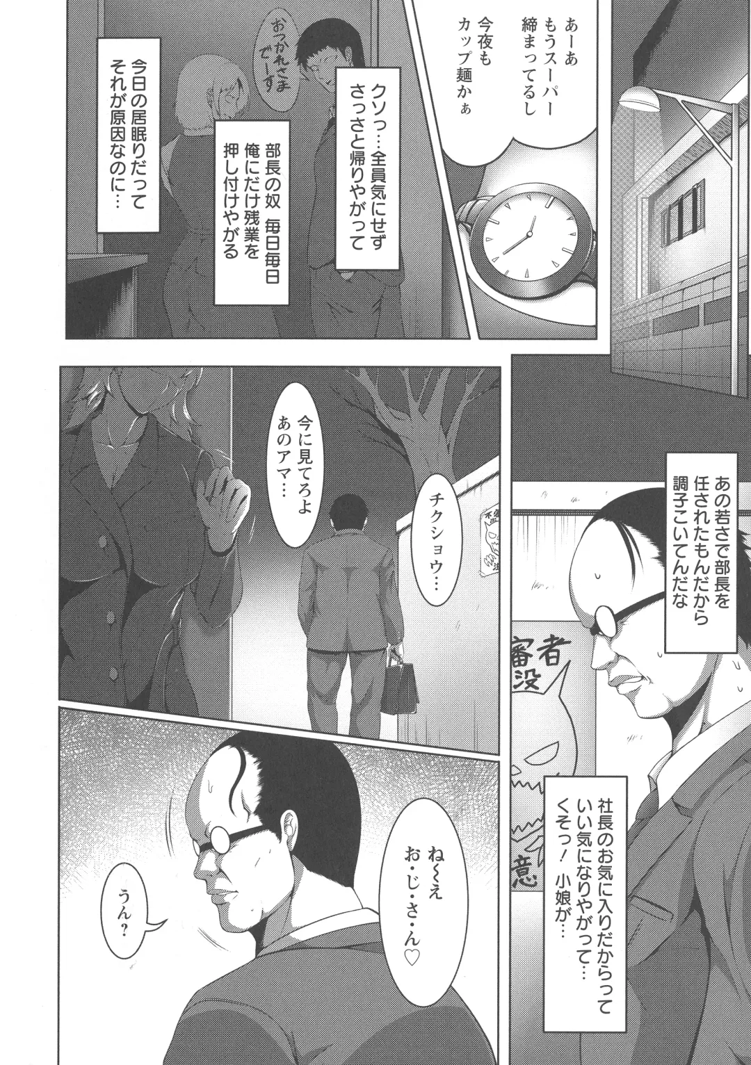 [Kuro Fn] Mesubuta Tenrakuroku Fhentai - Page 126