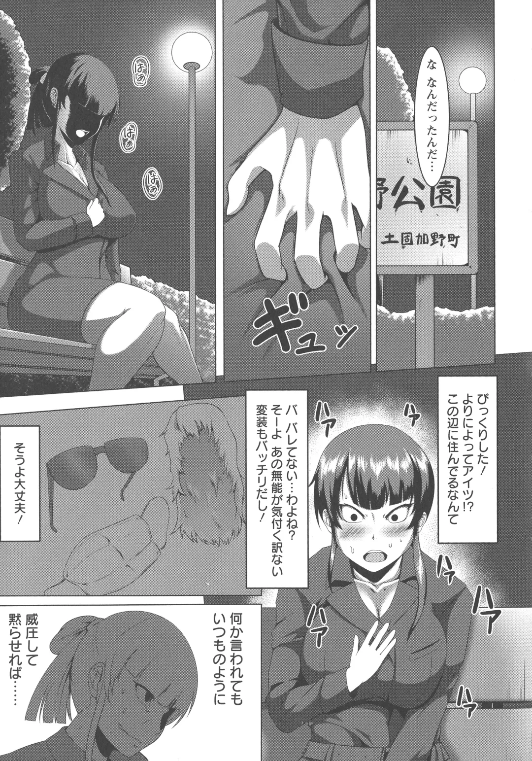 [Kuro Fn] Mesubuta Tenrakuroku Fhentai - Page 129