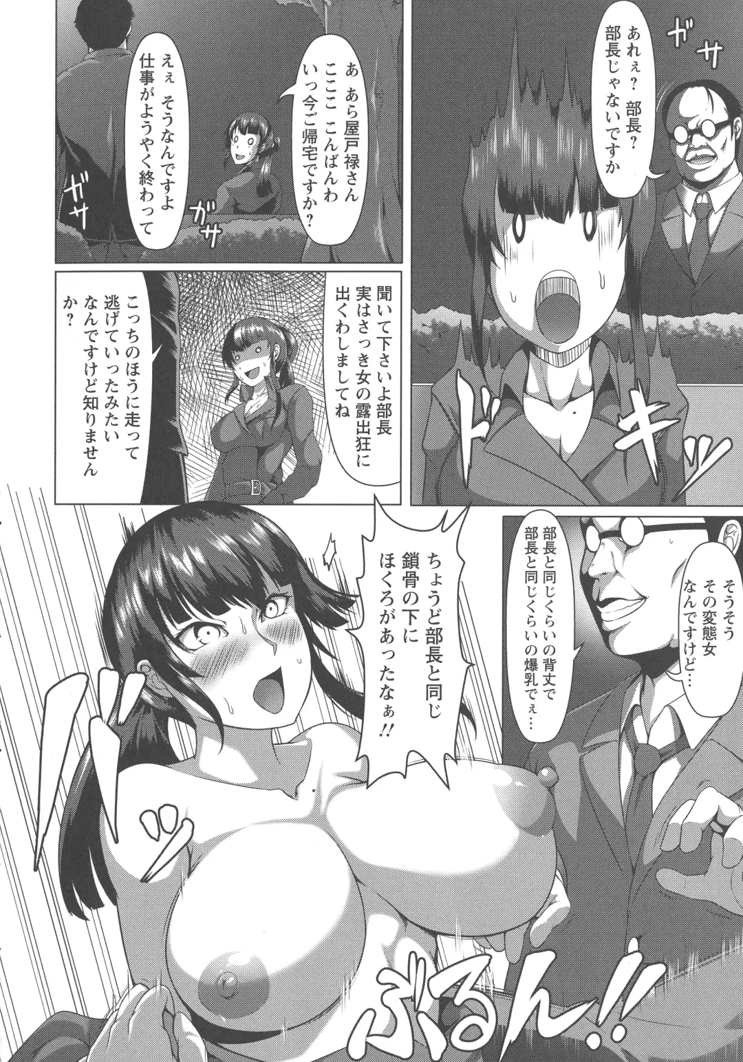 [Kuro Fn] Mesubuta Tenrakuroku Fhentai - Page 130