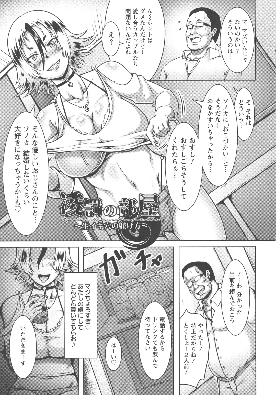 [Kuro Fn] Mesubuta Tenrakuroku Fhentai - Page 147