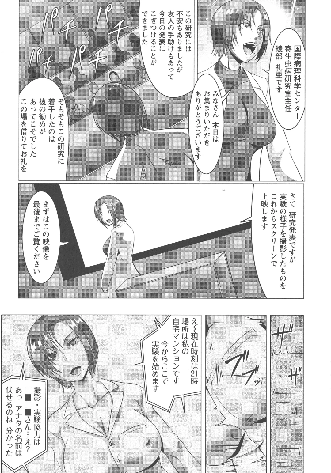 [Kuro Fn] Mesubuta Tenrakuroku Fhentai - Page 173