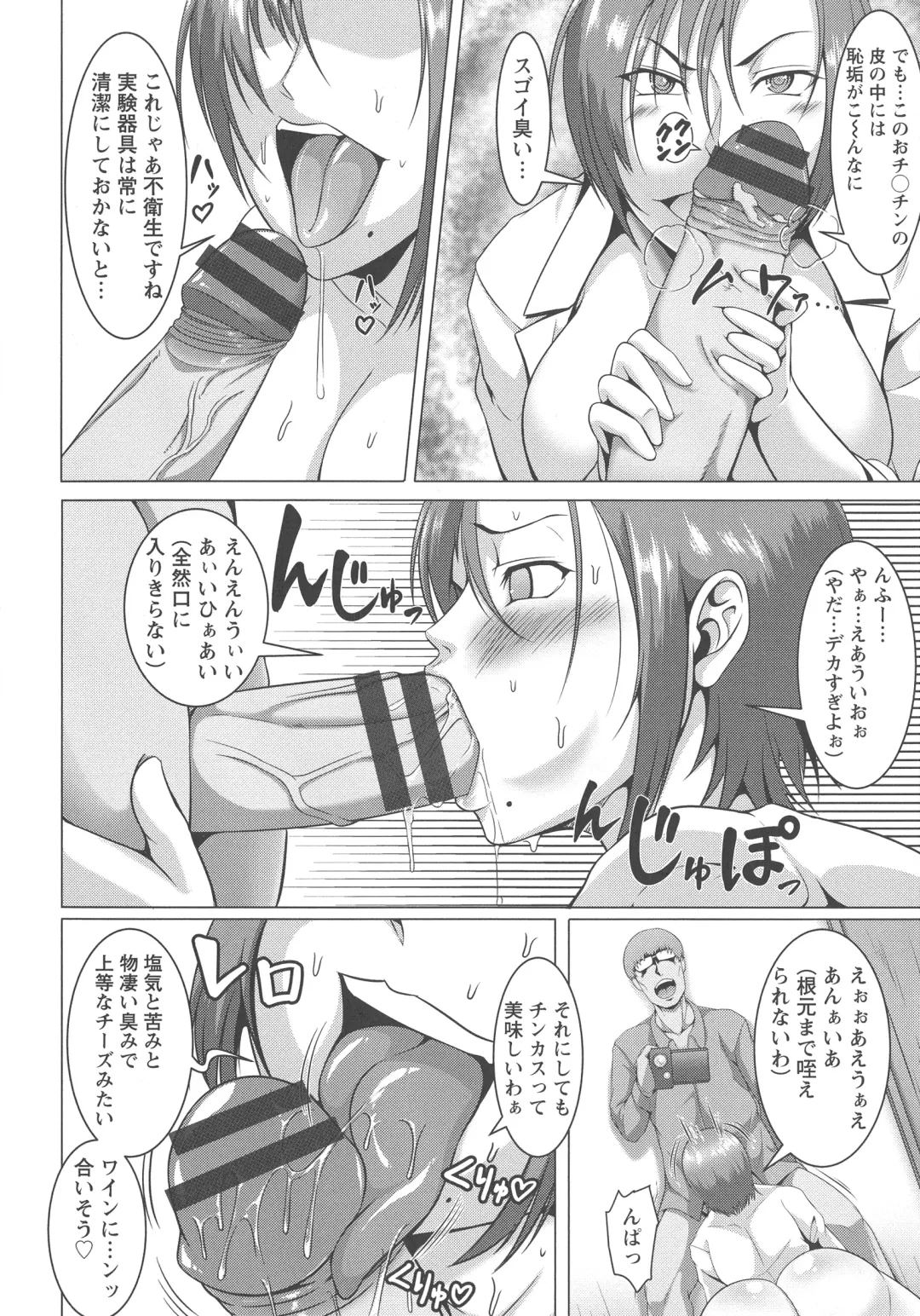 [Kuro Fn] Mesubuta Tenrakuroku Fhentai - Page 176