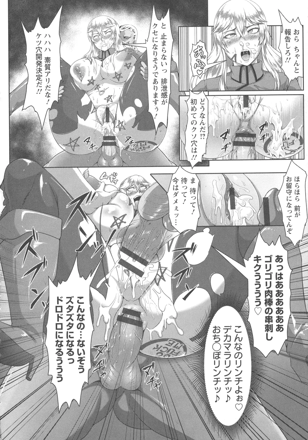 [Kuro Fn] Mesubuta Tenrakuroku Fhentai - Page 22