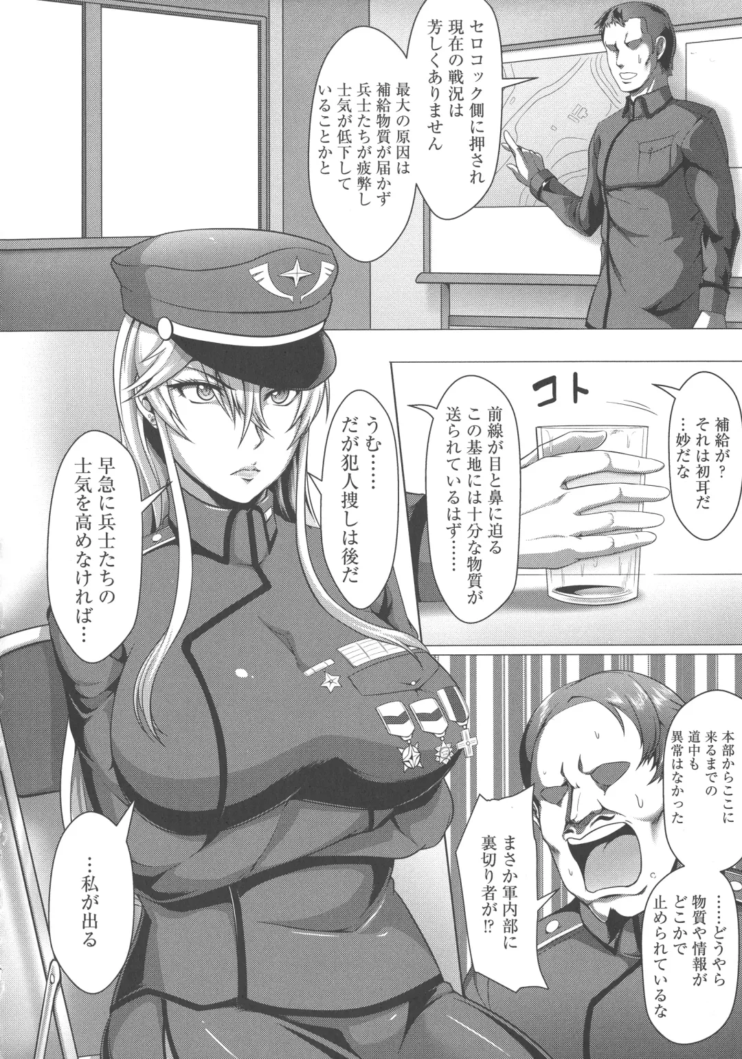 [Kuro Fn] Mesubuta Tenrakuroku Fhentai - Page 28