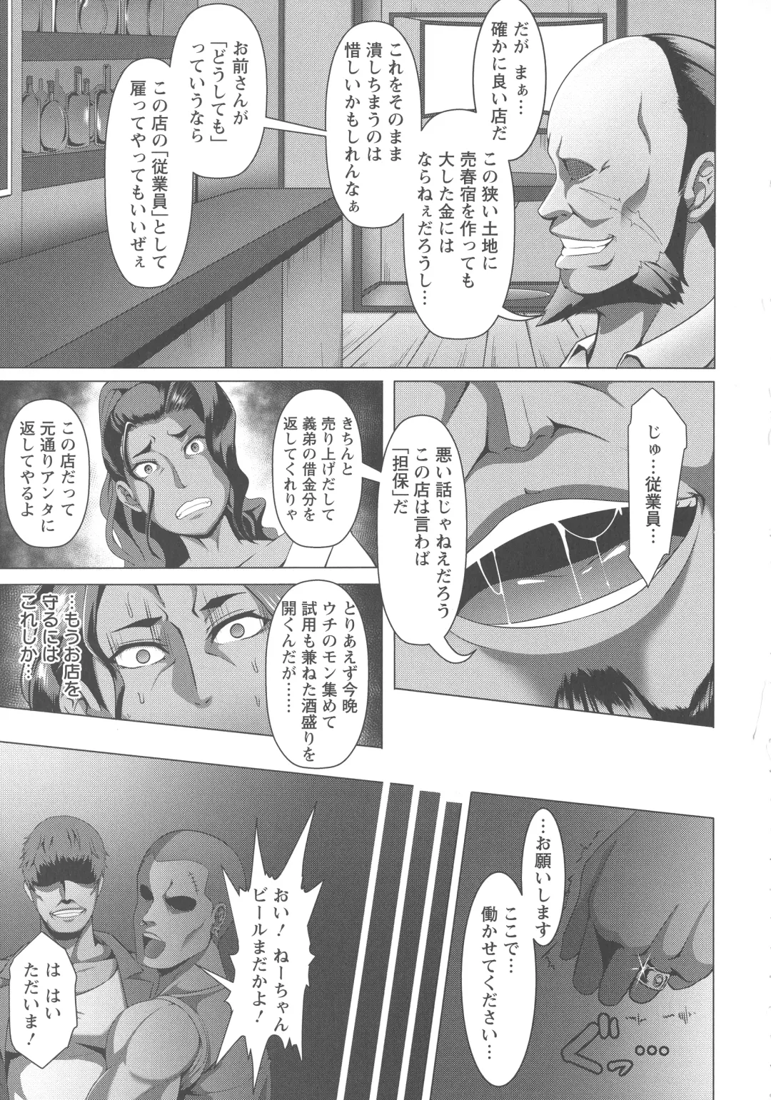 [Kuro Fn] Mesubuta Tenrakuroku Fhentai - Page 49