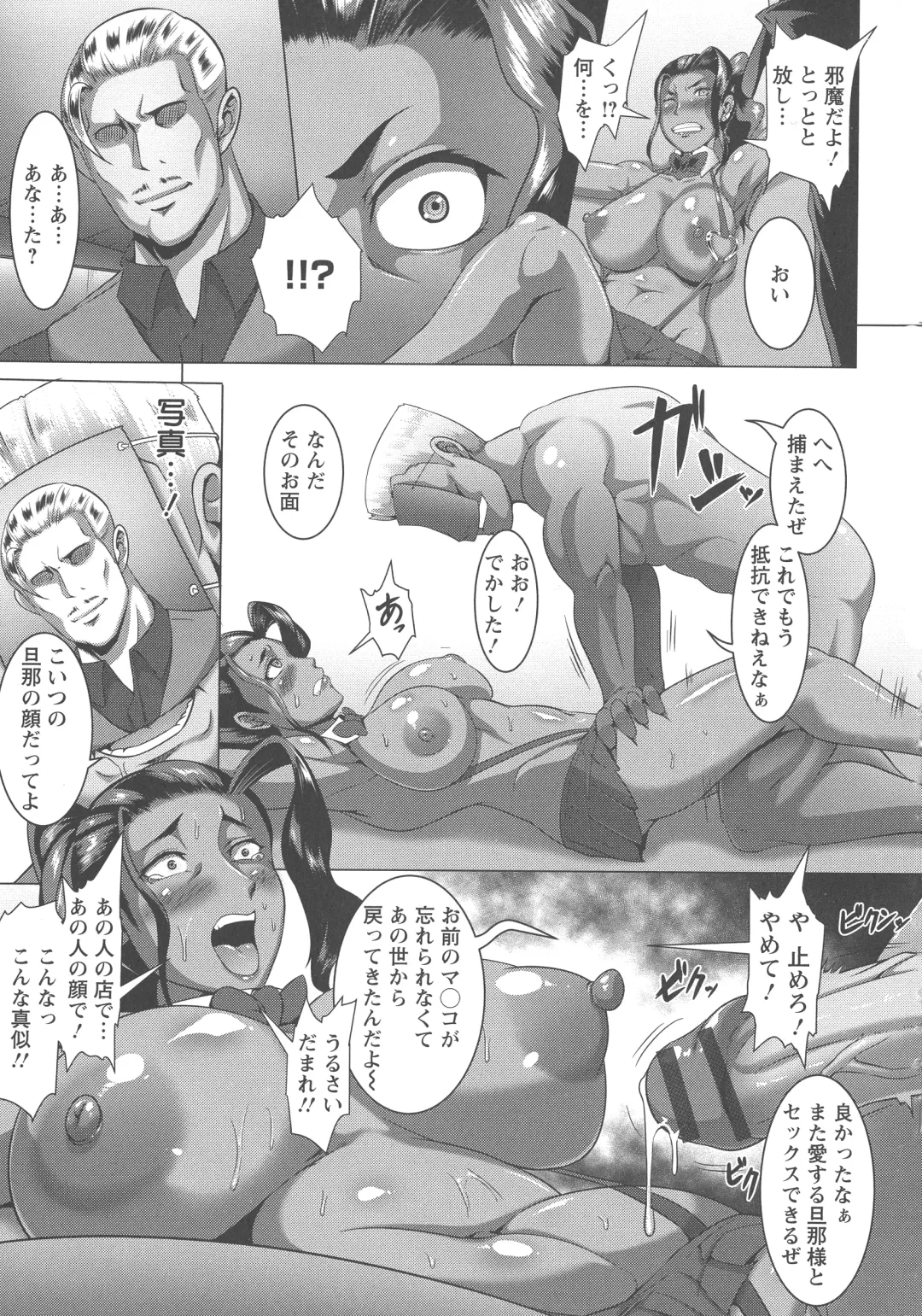 [Kuro Fn] Mesubuta Tenrakuroku Fhentai - Page 55