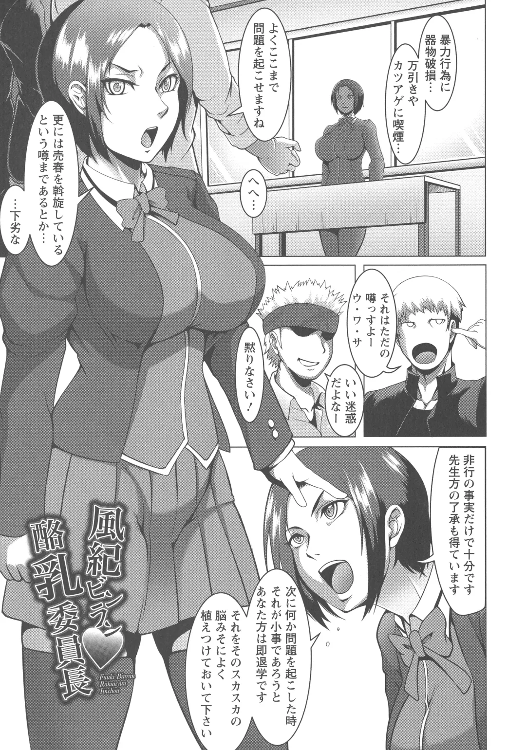 [Kuro Fn] Mesubuta Tenrakuroku Fhentai - Page 65