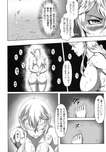 [Kuro Fn] Mesubuta Tenrakuroku Fhentai - Page 10