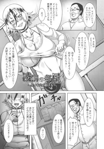 [Kuro Fn] Mesubuta Tenrakuroku Fhentai - Page 147