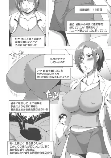 [Kuro Fn] Mesubuta Tenrakuroku Fhentai - Page 168