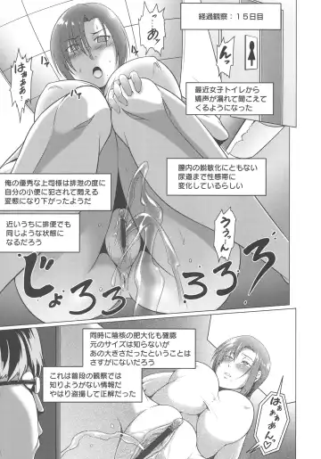 [Kuro Fn] Mesubuta Tenrakuroku Fhentai - Page 169