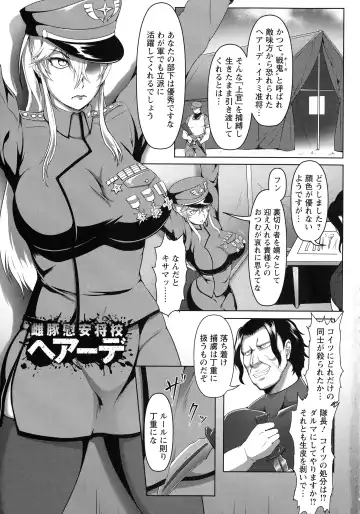 [Kuro Fn] Mesubuta Tenrakuroku Fhentai - Page 5