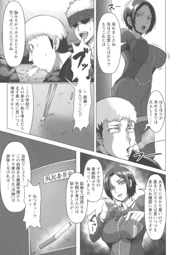 [Kuro Fn] Mesubuta Tenrakuroku Fhentai - Page 67