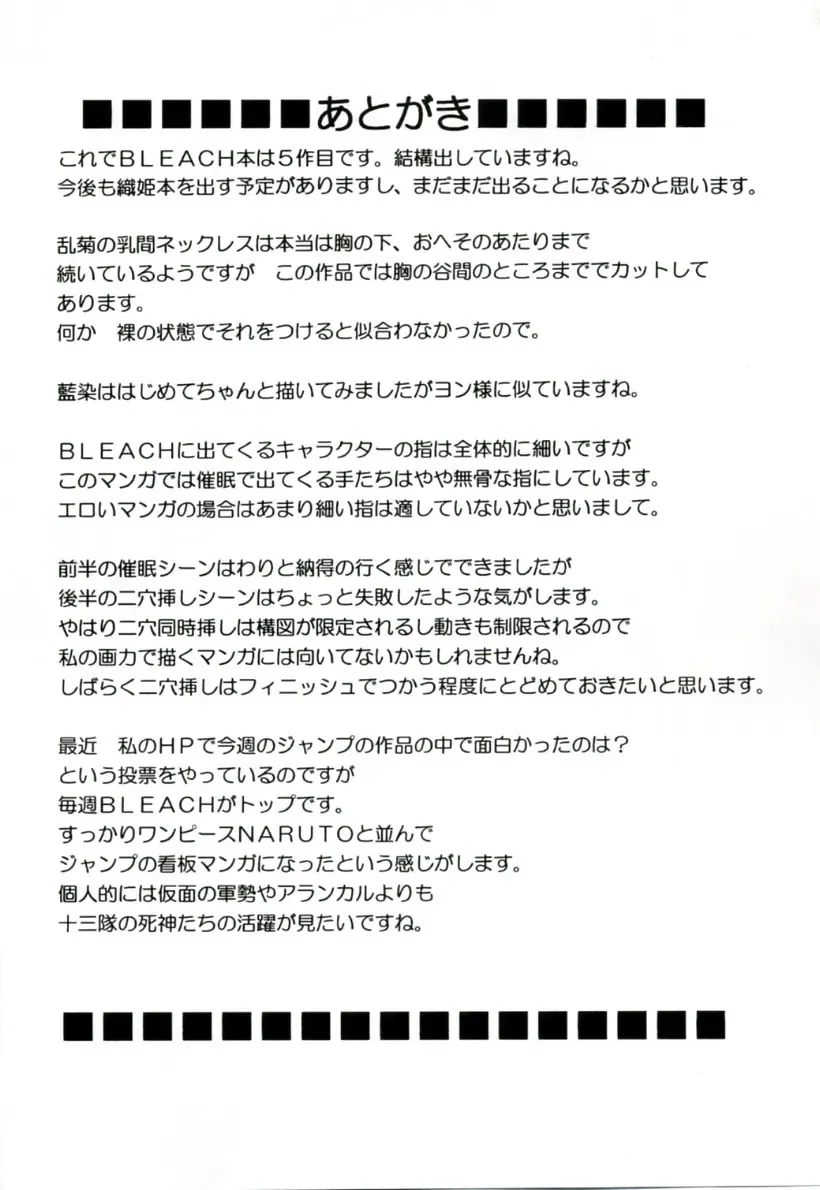 [Crimson] Tairin no Hana Fhentai - Page 55