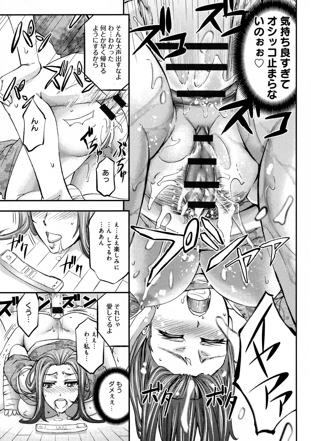 [Kikuichi Monji] Kono Kusottare no Netorare Tsuma-domo yo Fhentai.net - Page 201