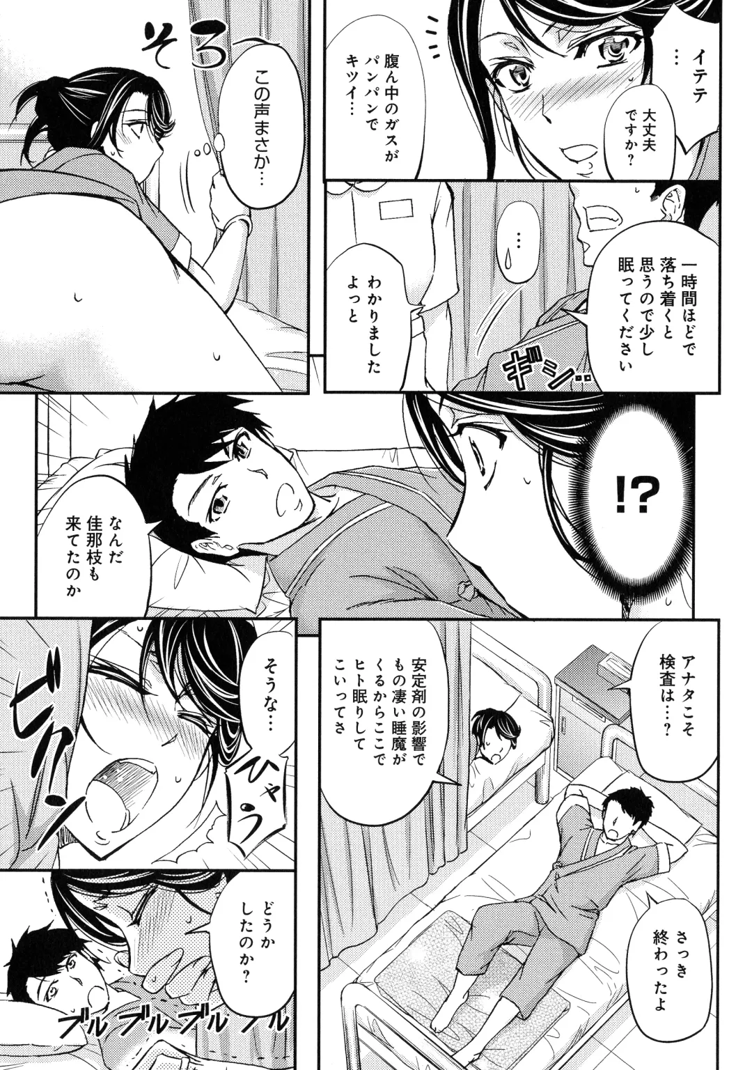 [Kikuichi Monji] Kono Kusottare no Netorare Tsuma-domo yo Fhentai.net - Page 41