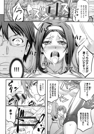 [Kikuichi Monji] Kono Kusottare no Netorare Tsuma-domo yo Fhentai.net - Page 142