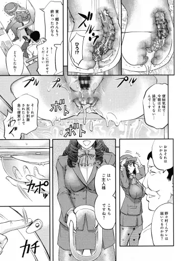 [Kikuichi Monji] Kono Kusottare no Netorare Tsuma-domo yo Fhentai.net - Page 163