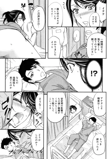 [Kikuichi Monji] Kono Kusottare no Netorare Tsuma-domo yo Fhentai.net - Page 41