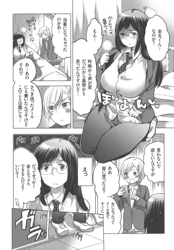 [Inochi Wazuka] Nyotaika Trans Fhentai.net - Page 42