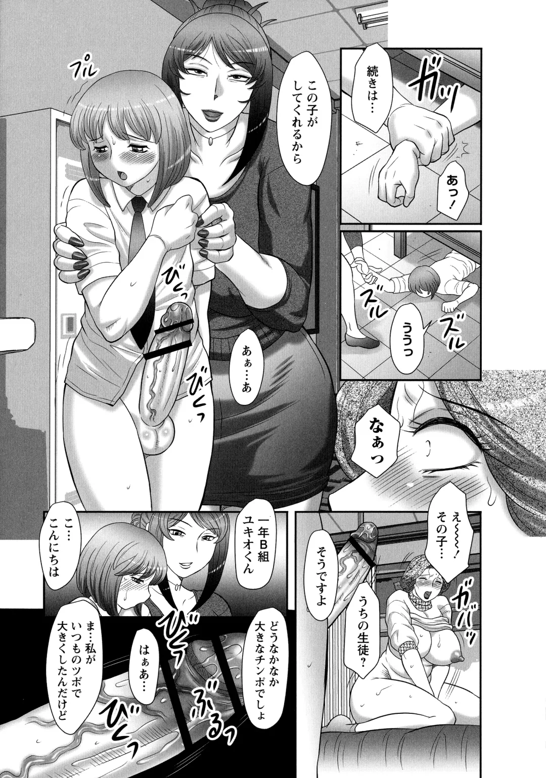 [Fuusen Club] Hatsujou Futanari to Inran na Boku Fhentai - Page 111