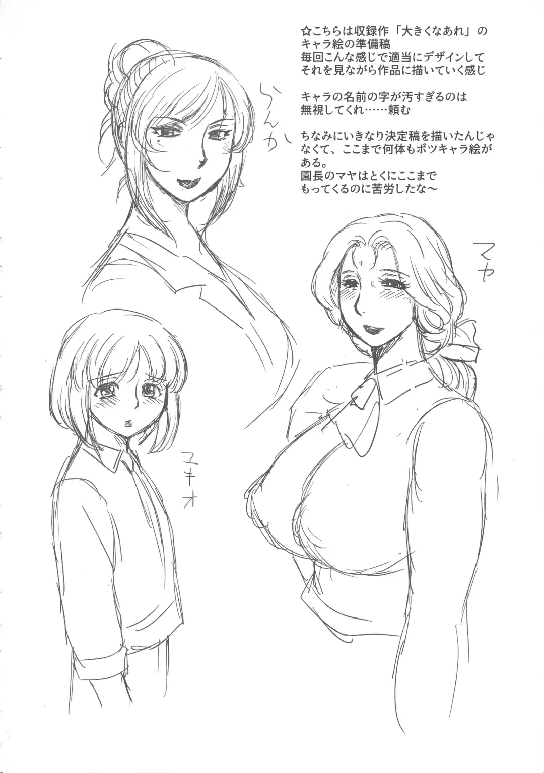 [Fuusen Club] Hatsujou Futanari to Inran na Boku Fhentai - Page 190