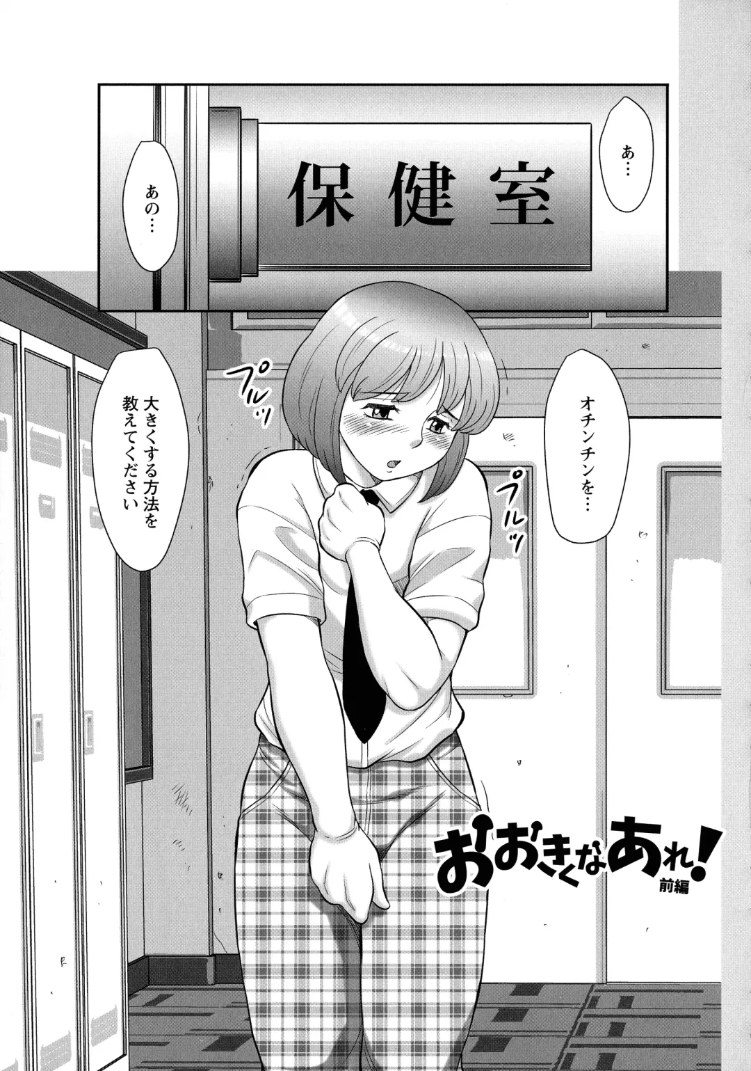 [Fuusen Club] Hatsujou Futanari to Inran na Boku Fhentai - Page 87