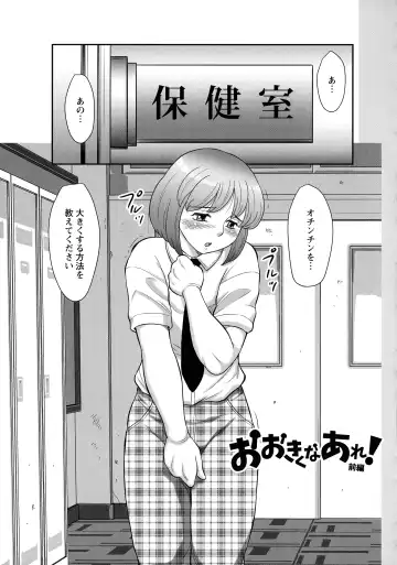 [Fuusen Club] Hatsujou Futanari to Inran na Boku Fhentai - Page 87