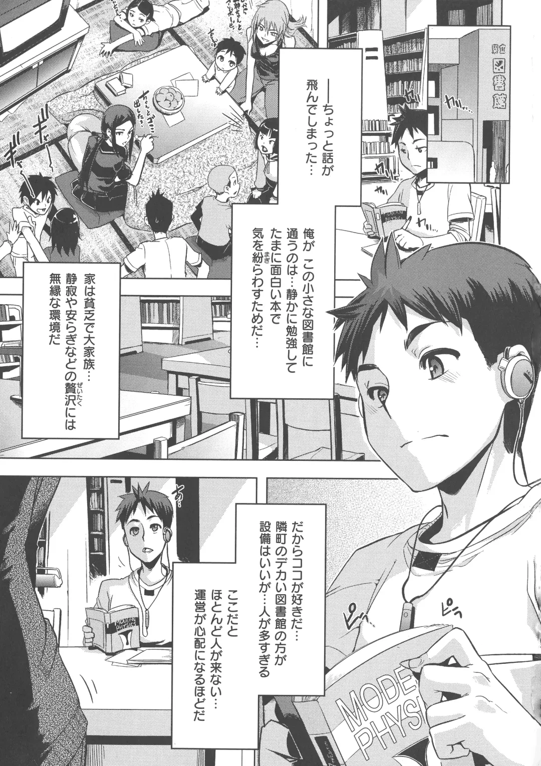 [Shindol] The Pink Album Fhentai - Page 10