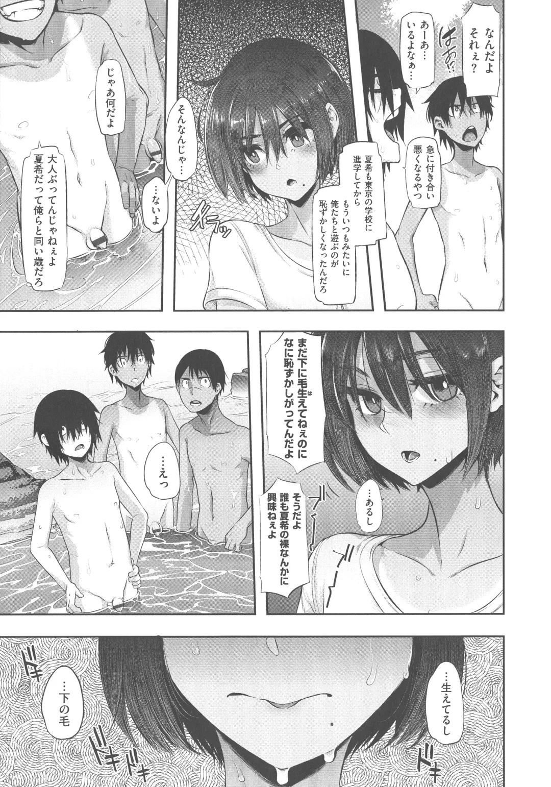 [Shindol] The Pink Album Fhentai - Page 100