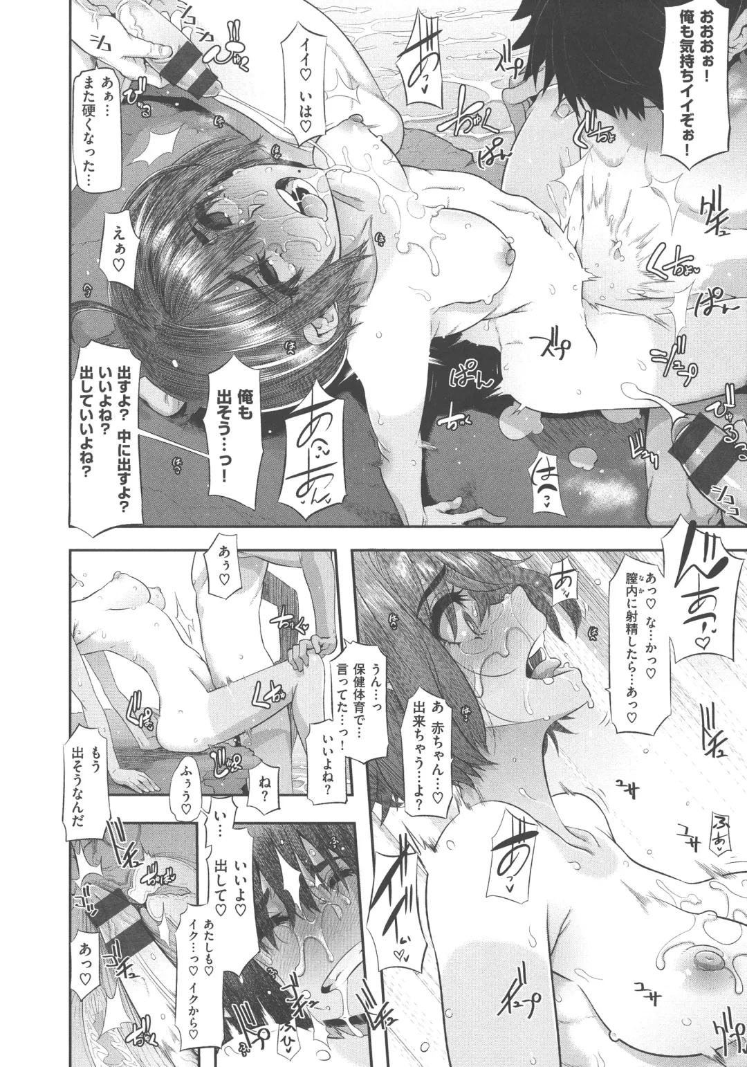 [Shindol] The Pink Album Fhentai - Page 113