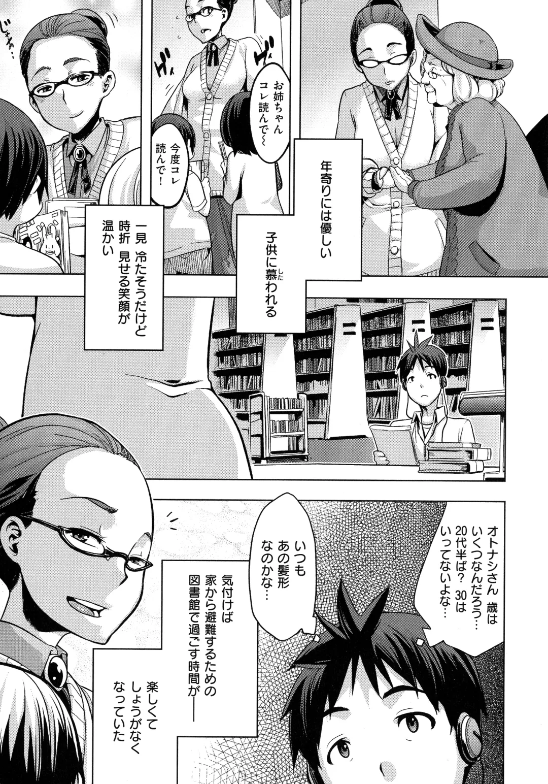 [Shindol] The Pink Album Fhentai - Page 12