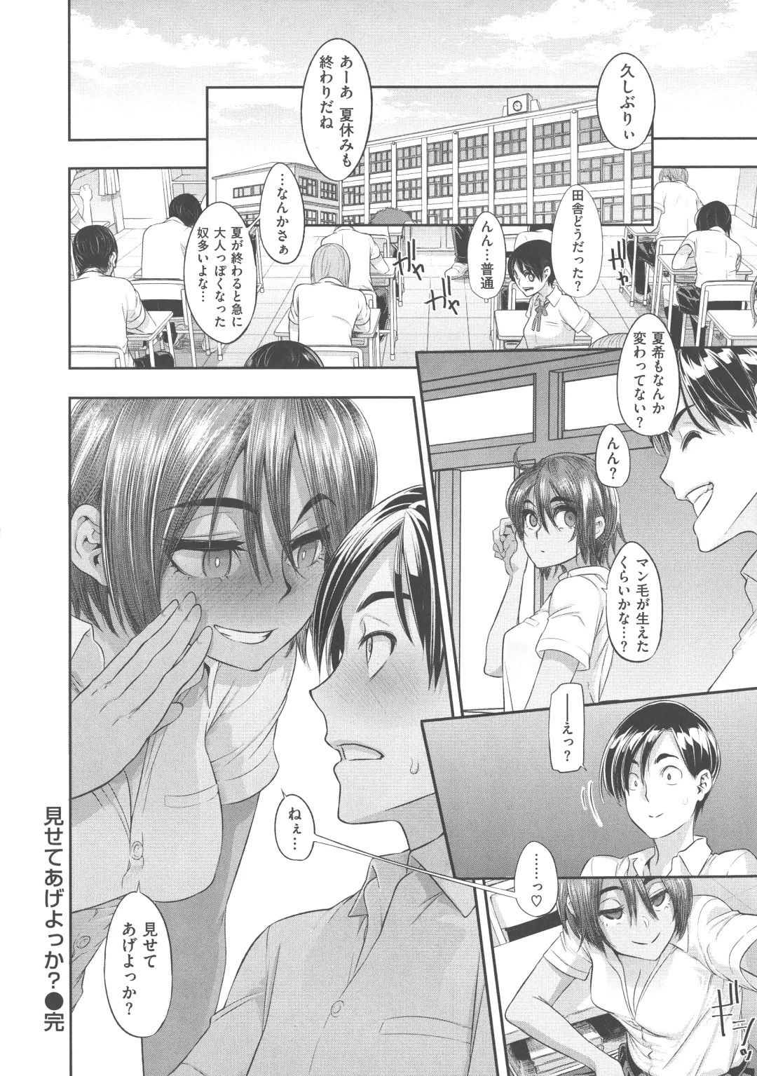 [Shindol] The Pink Album Fhentai - Page 121