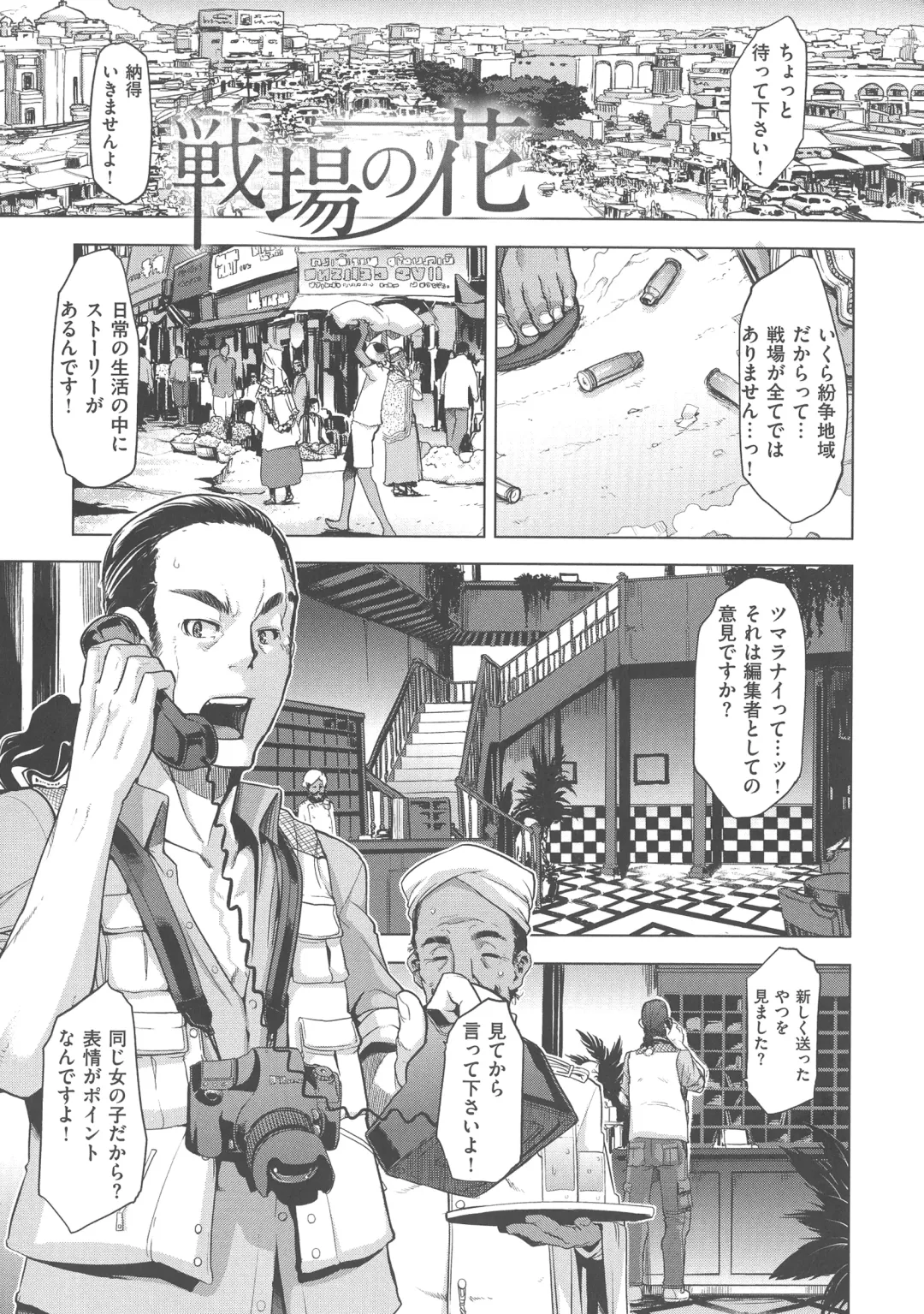 [Shindol] The Pink Album Fhentai - Page 122