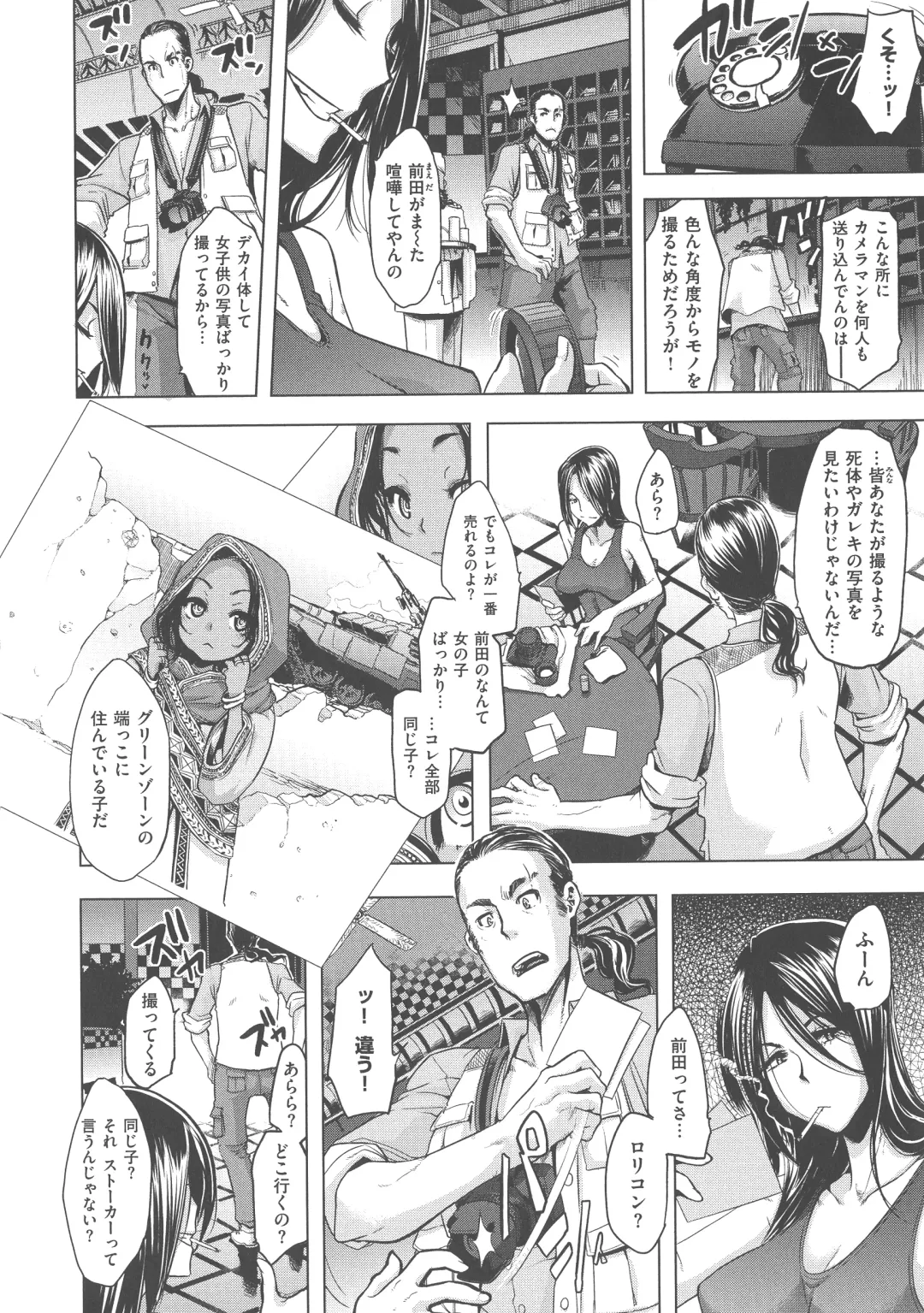 [Shindol] The Pink Album Fhentai - Page 123