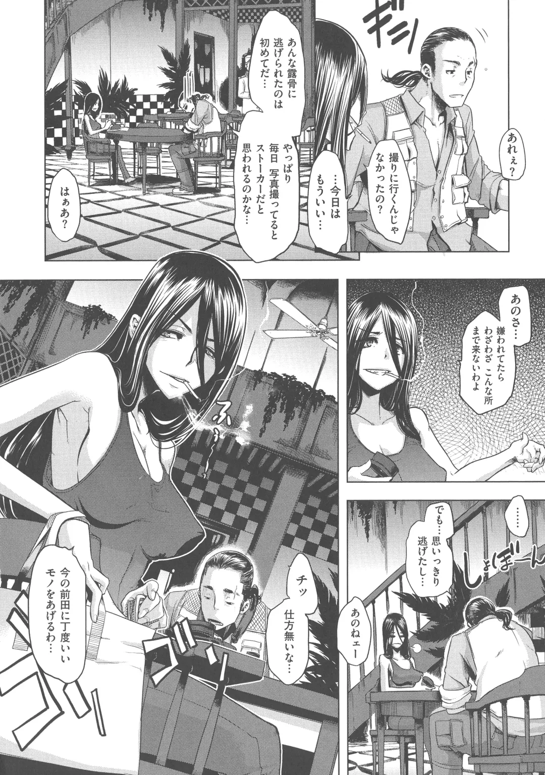 [Shindol] The Pink Album Fhentai - Page 125