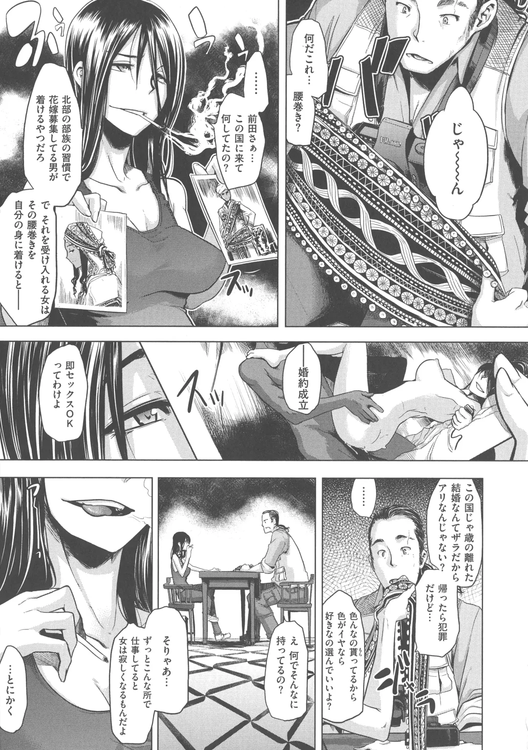 [Shindol] The Pink Album Fhentai - Page 126