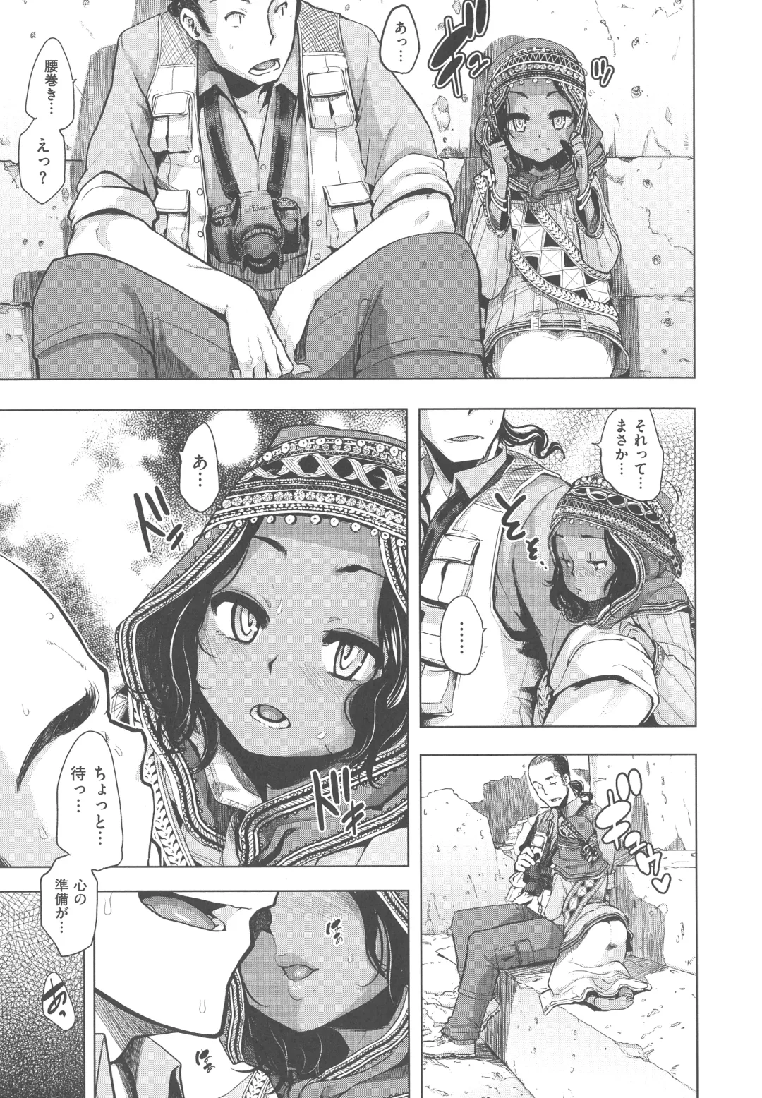 [Shindol] The Pink Album Fhentai - Page 130