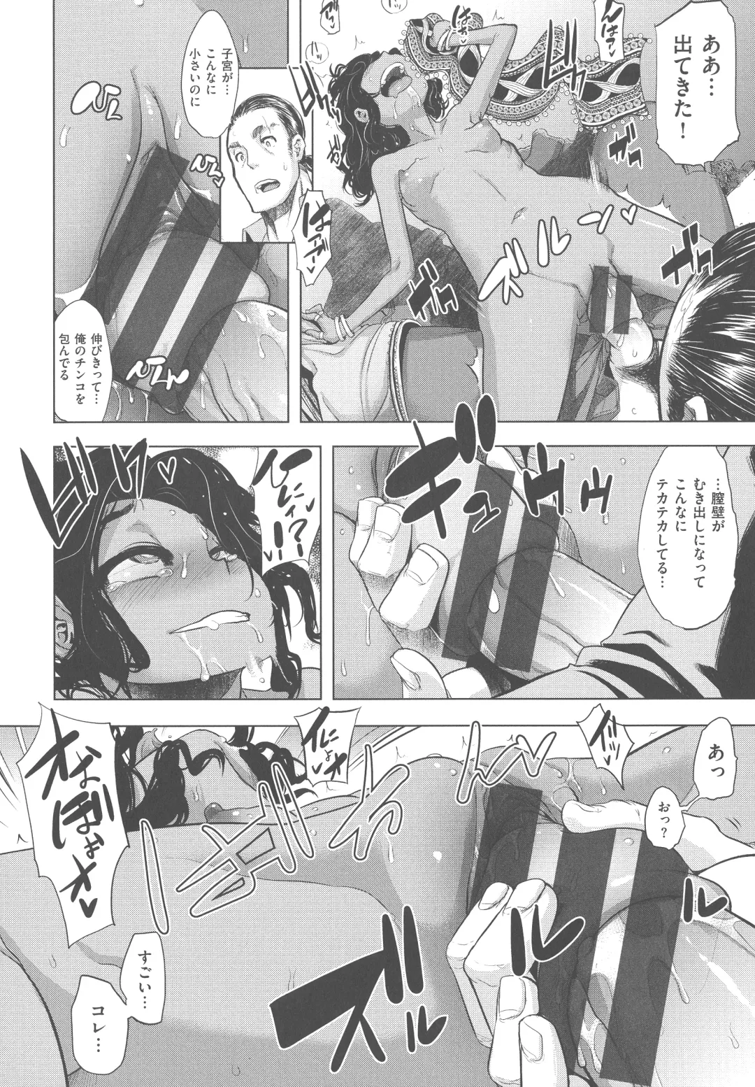 [Shindol] The Pink Album Fhentai - Page 143