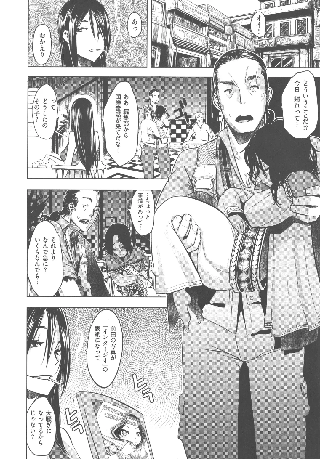 [Shindol] The Pink Album Fhentai - Page 148