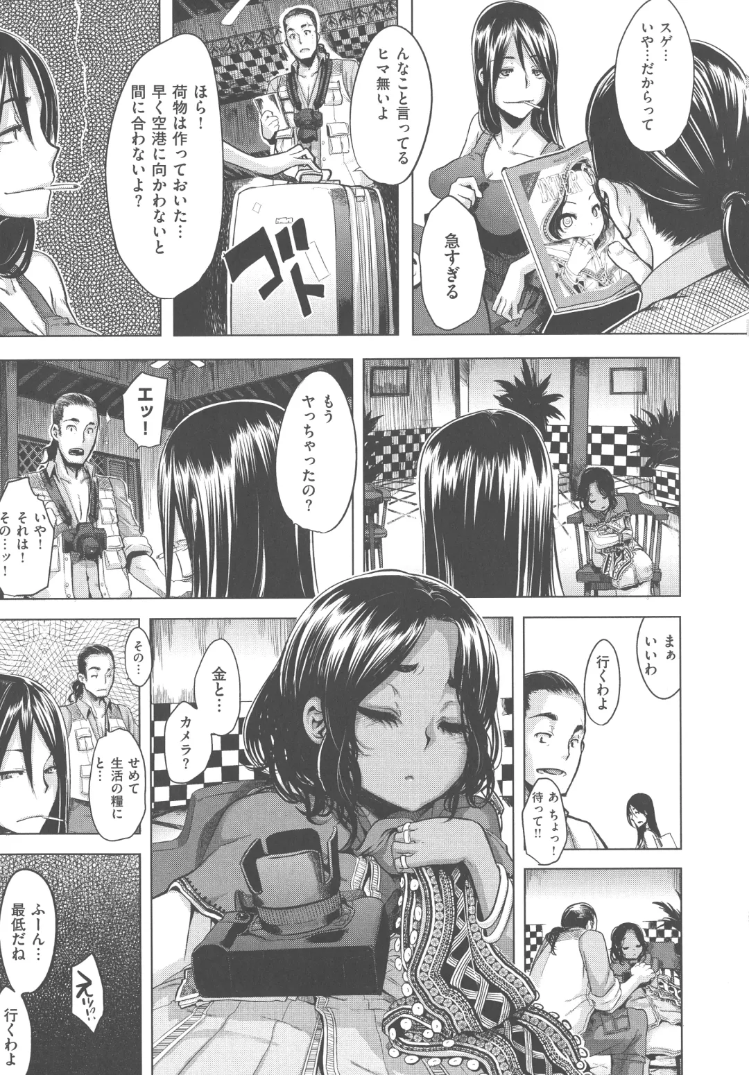 [Shindol] The Pink Album Fhentai - Page 149