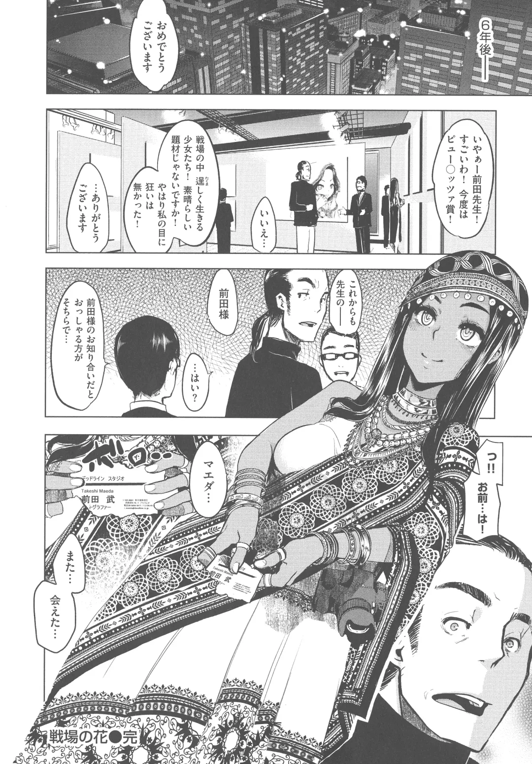 [Shindol] The Pink Album Fhentai - Page 150