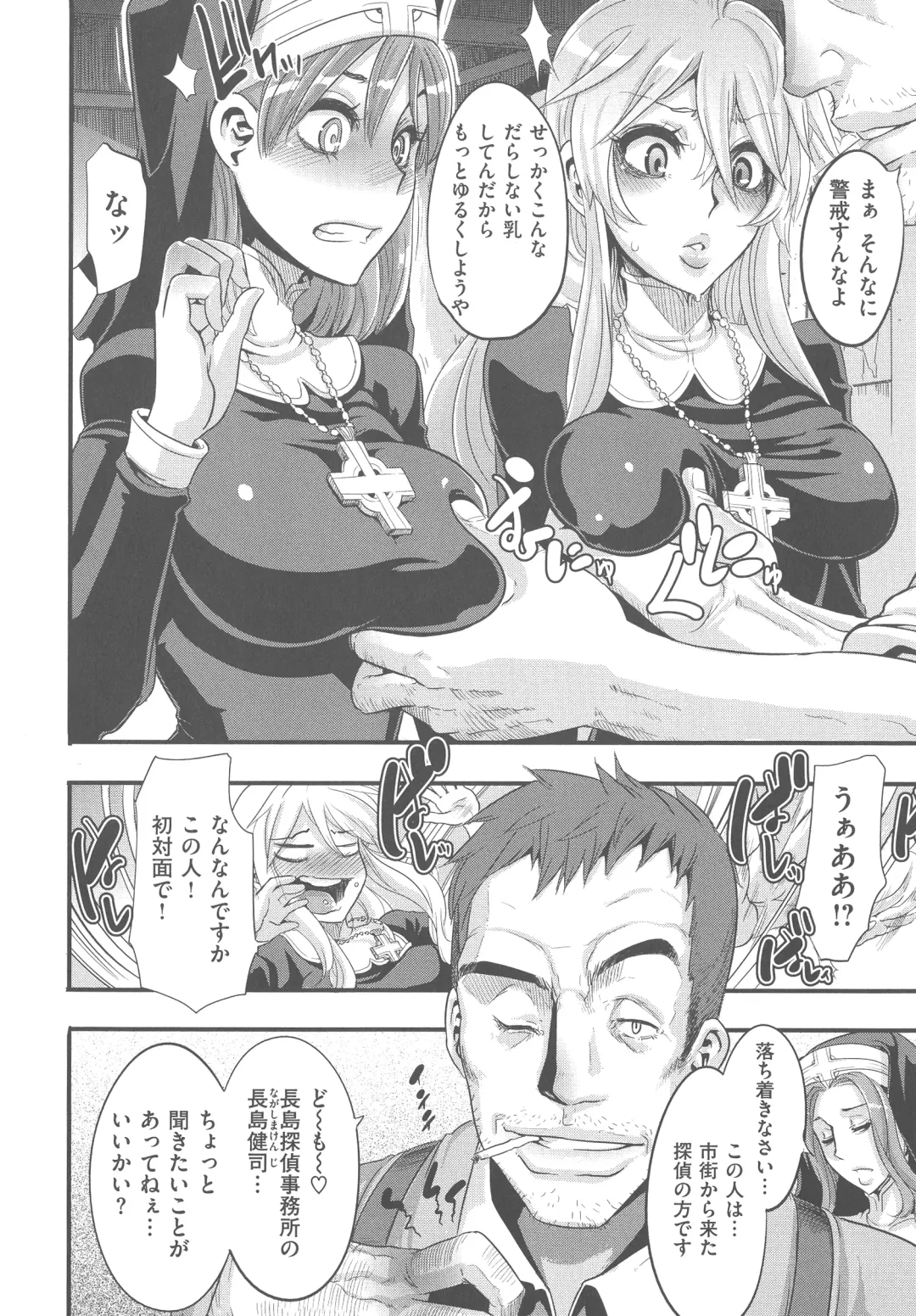 [Shindol] The Pink Album Fhentai - Page 154