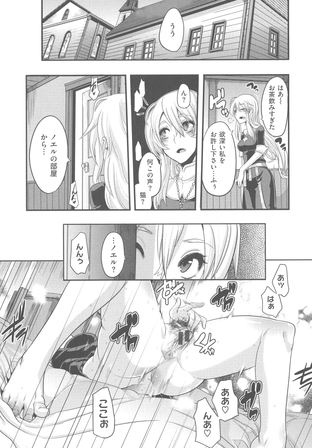 [Shindol] The Pink Album Fhentai - Page 158