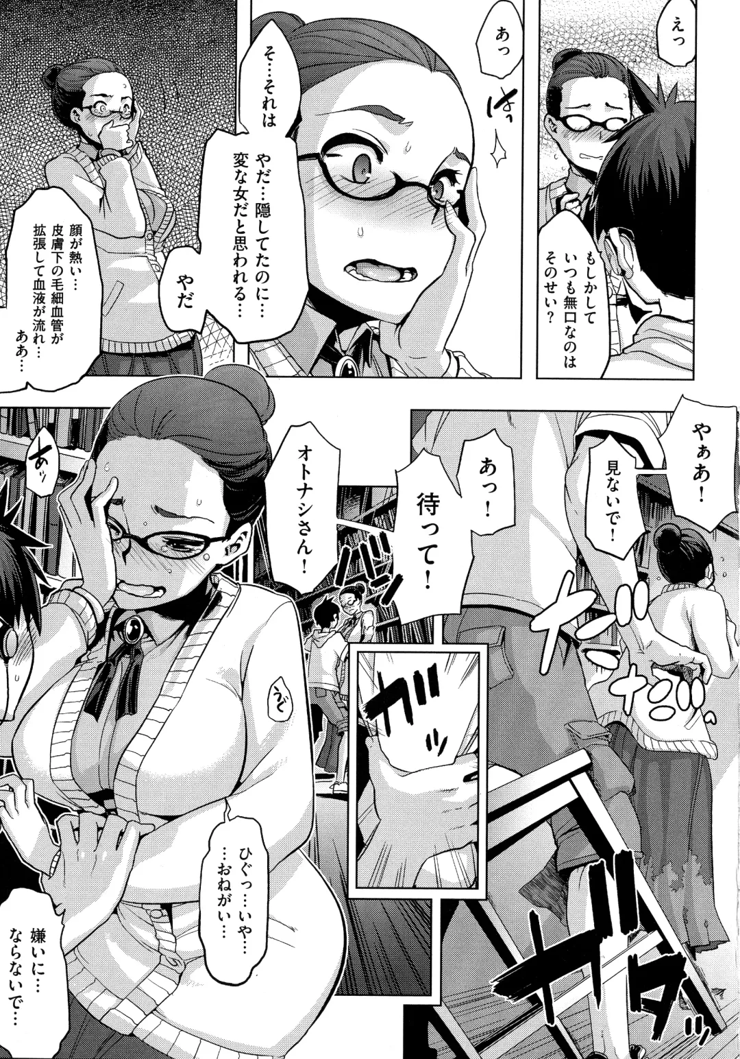 [Shindol] The Pink Album Fhentai - Page 16