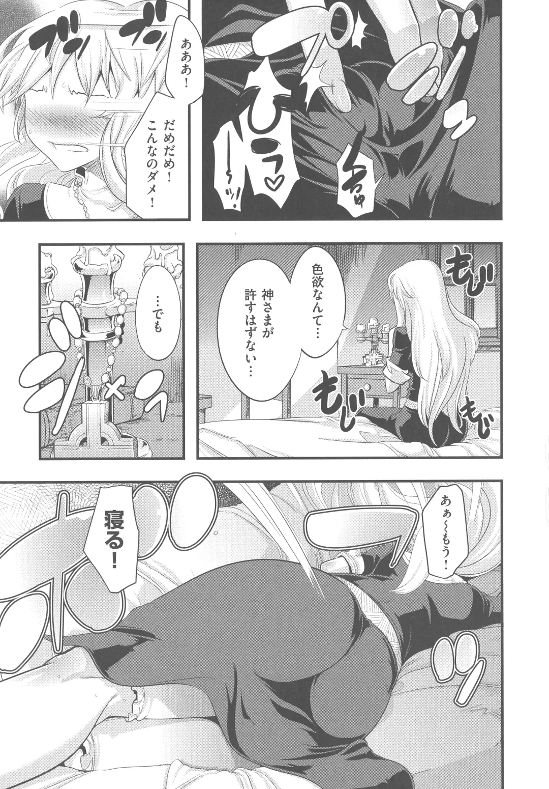 [Shindol] The Pink Album Fhentai - Page 161