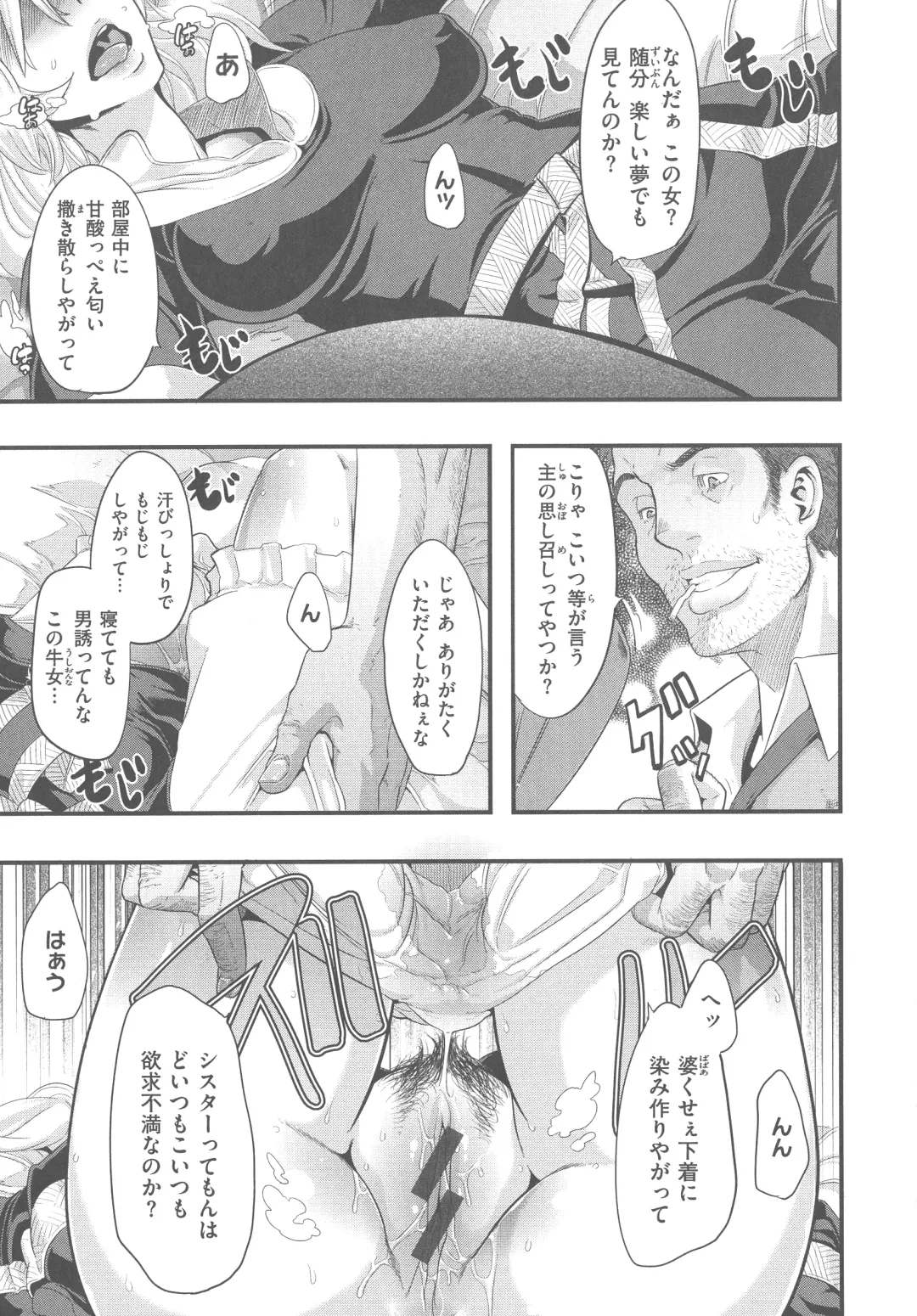 [Shindol] The Pink Album Fhentai - Page 165