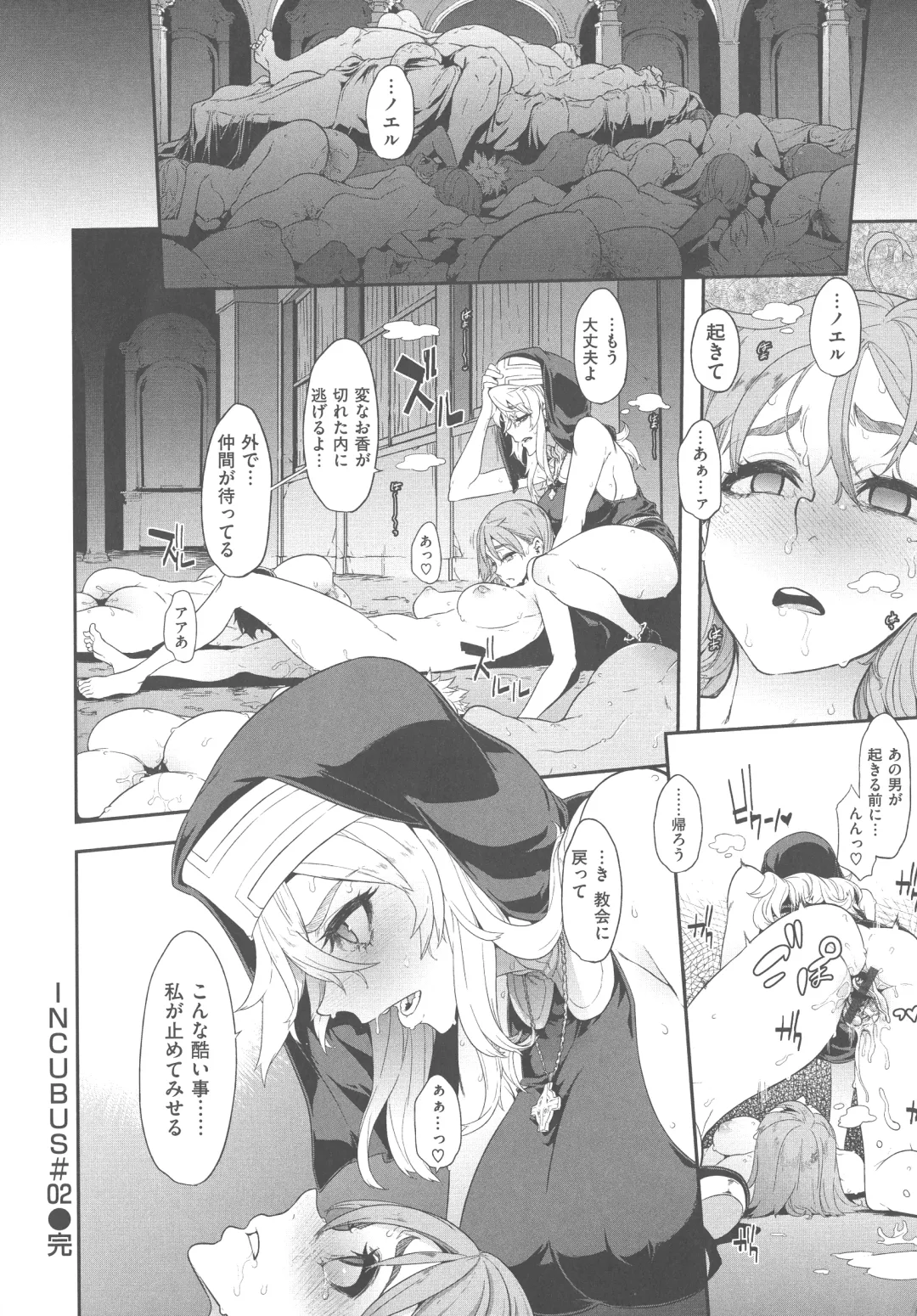 [Shindol] The Pink Album Fhentai - Page 204