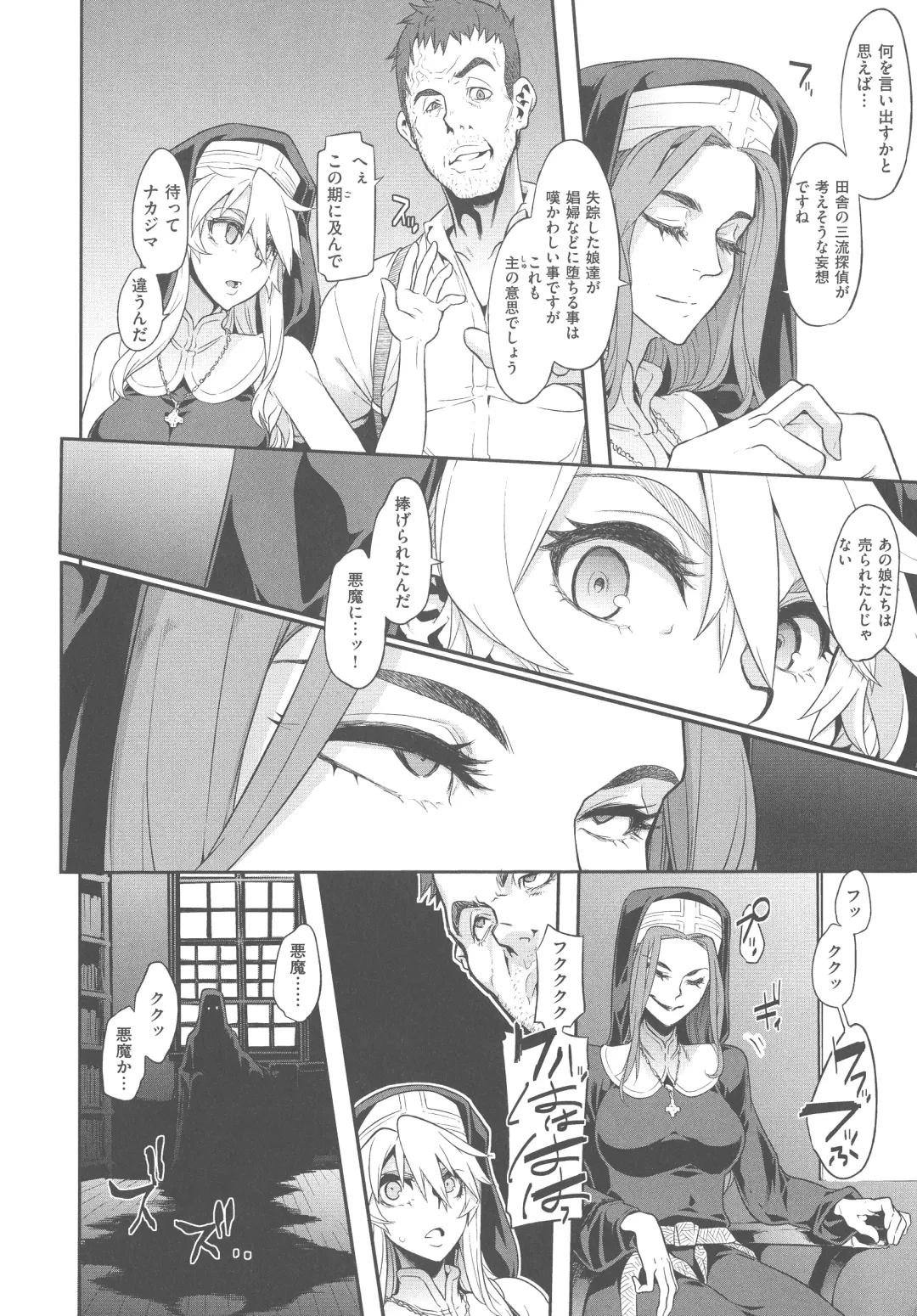 [Shindol] The Pink Album Fhentai - Page 206